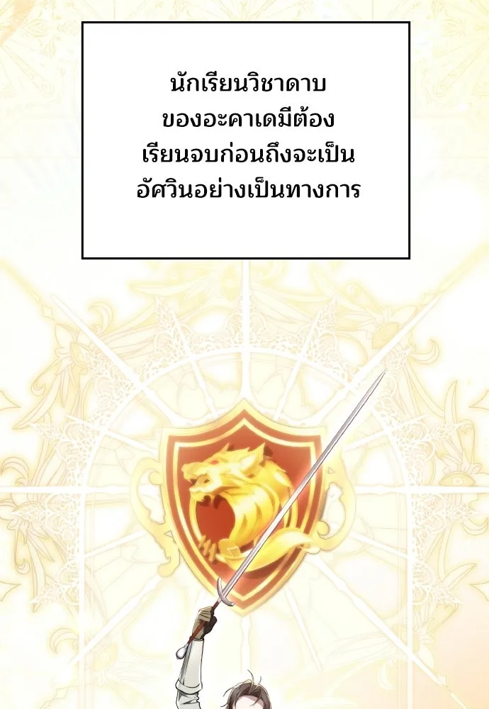 เหตุผลที่นางร้ายจับดาบ ตอนที่ 27 รูปที่ 13