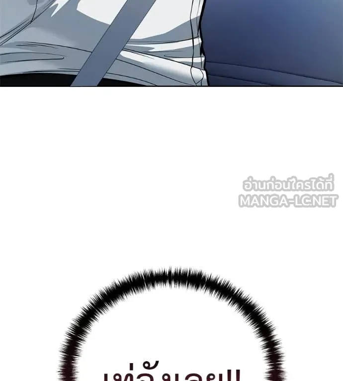 มัจจุราชชุดแดง ตอนที่ 42 รูปที่ 92