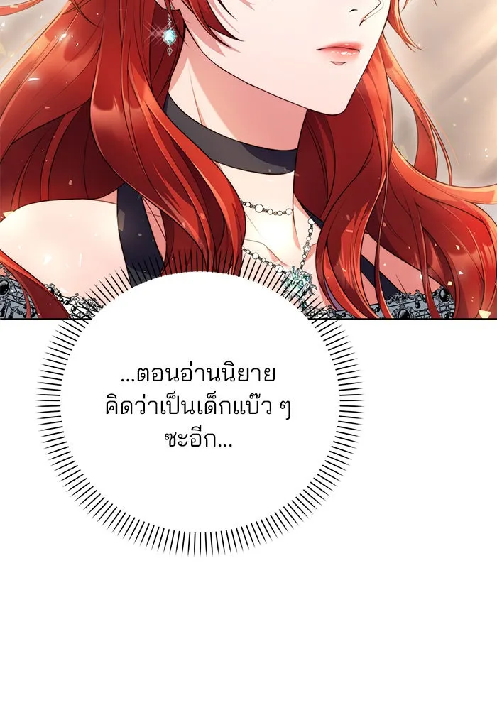 แผนหย่าสามีทรราช ตอนที่ 3 รูปที่ 13