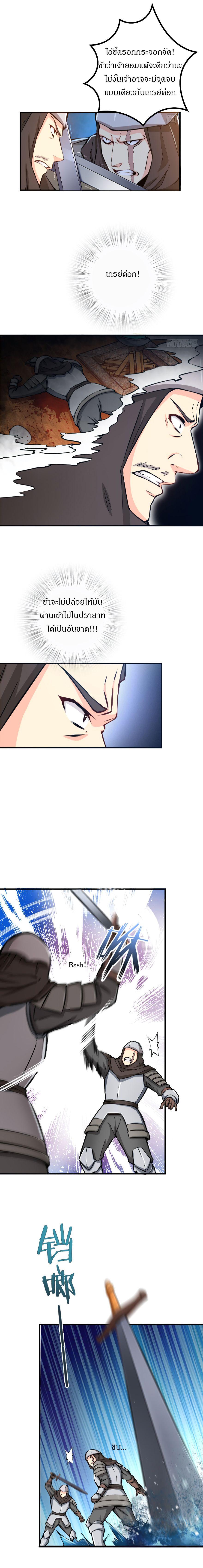 Release That Witch ตอนทื่ 24 รูปที่ 2