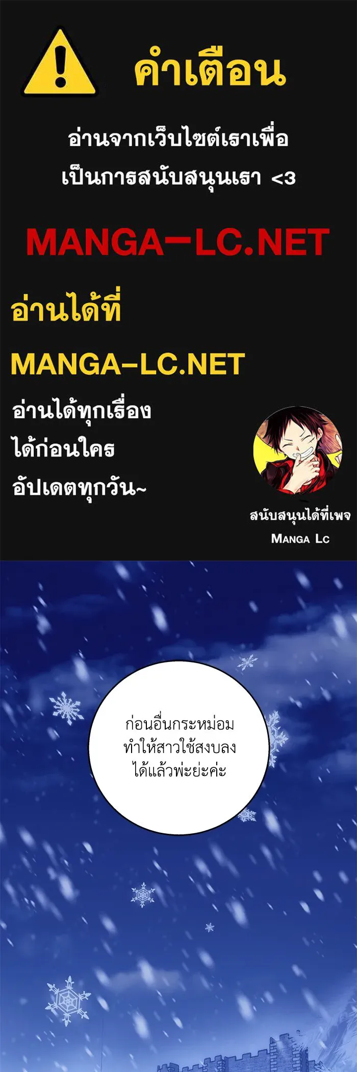 ย้อนเวลาพลิกชะตาทายาท ตอนที่ 11 รูปที่ 1