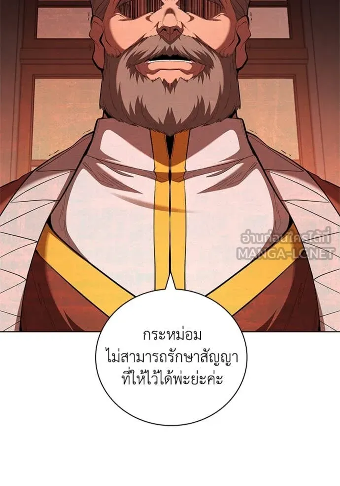 เกิดใหม่ในร่างดยุก ตอนที่ 109 รูปที่ 91