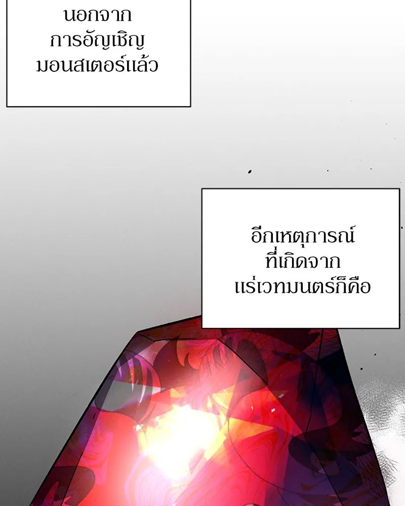 โอ้ ศัตรูที่รัก ตอนที่ 37 รูปที่ 119