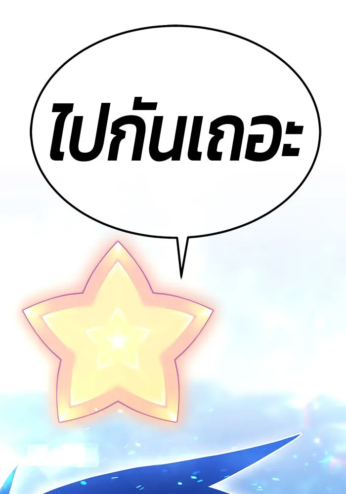 +99 ท่อนไม้พร้อมบวก ตอนที่ 59 ดิเมนชันอีตเตอร์ (7) รูปที่ 34