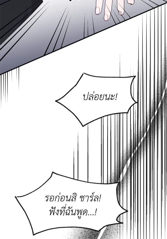 ตัวร้ายอย่างฉันขออยู่อย่างสงบ ตอนที่ 22 รูปที่ 83