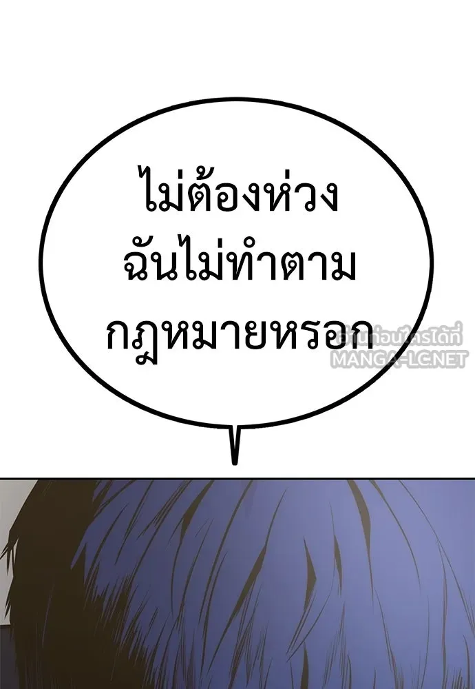 ผู้คุมหมายเลข 0 ตอนที่ 2 รูปที่ 144