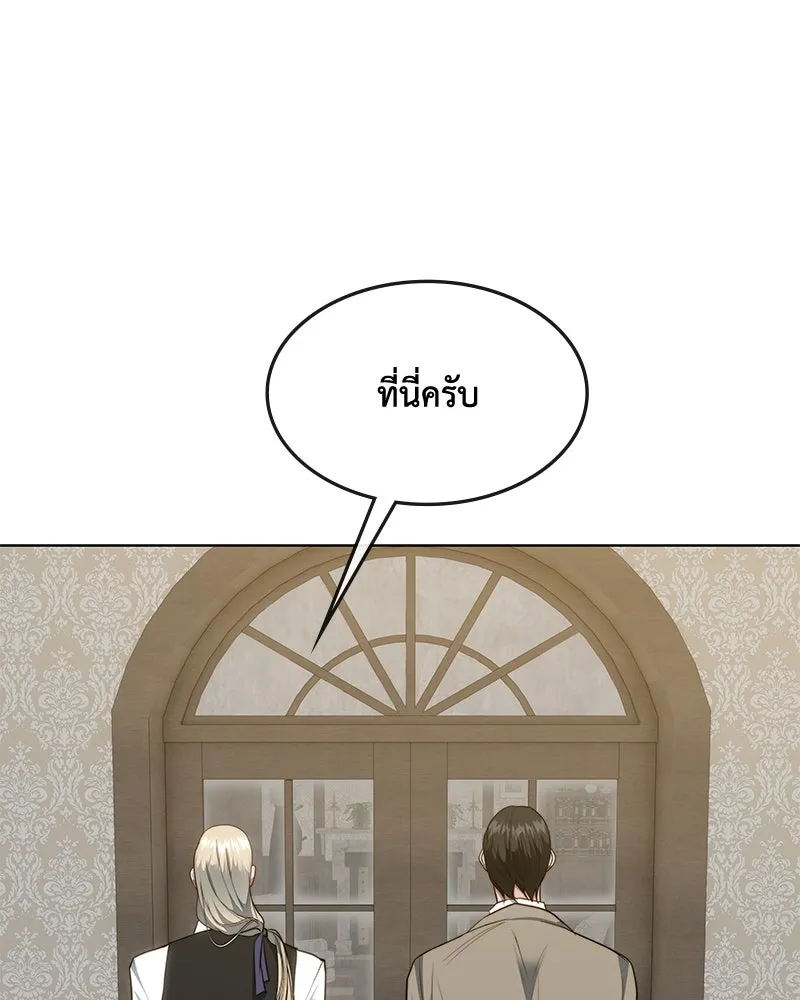 ขอบคุณที่หักหลัง ตอนที่ 34 รูปที่ 14