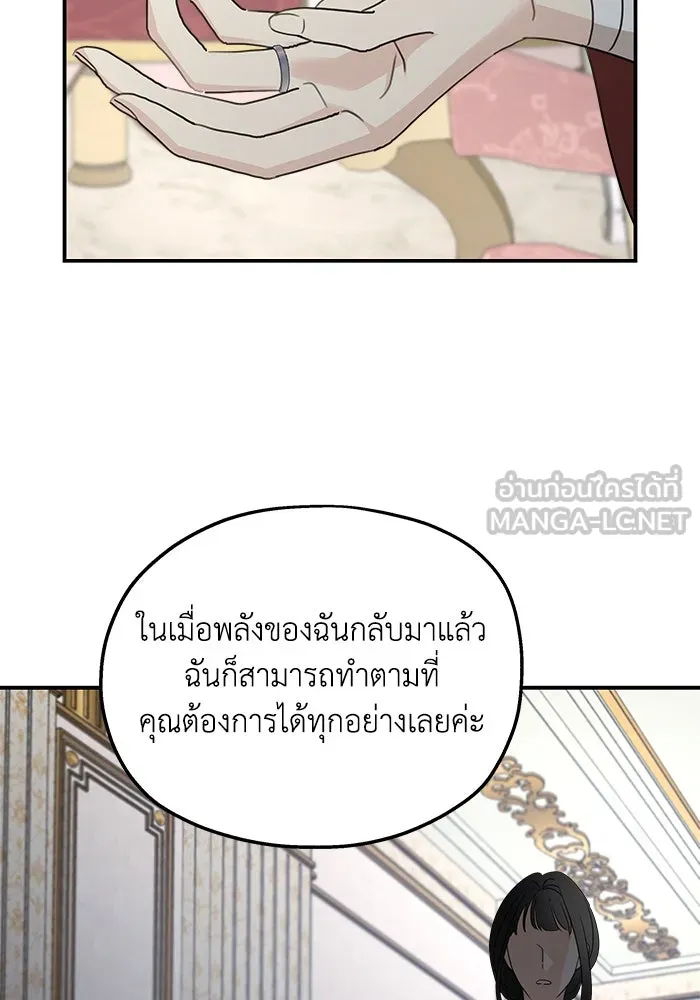 ครอบครัวสามีเห็นทีจะคลั่งรัก ตอนที่ 123 รูปที่ 36