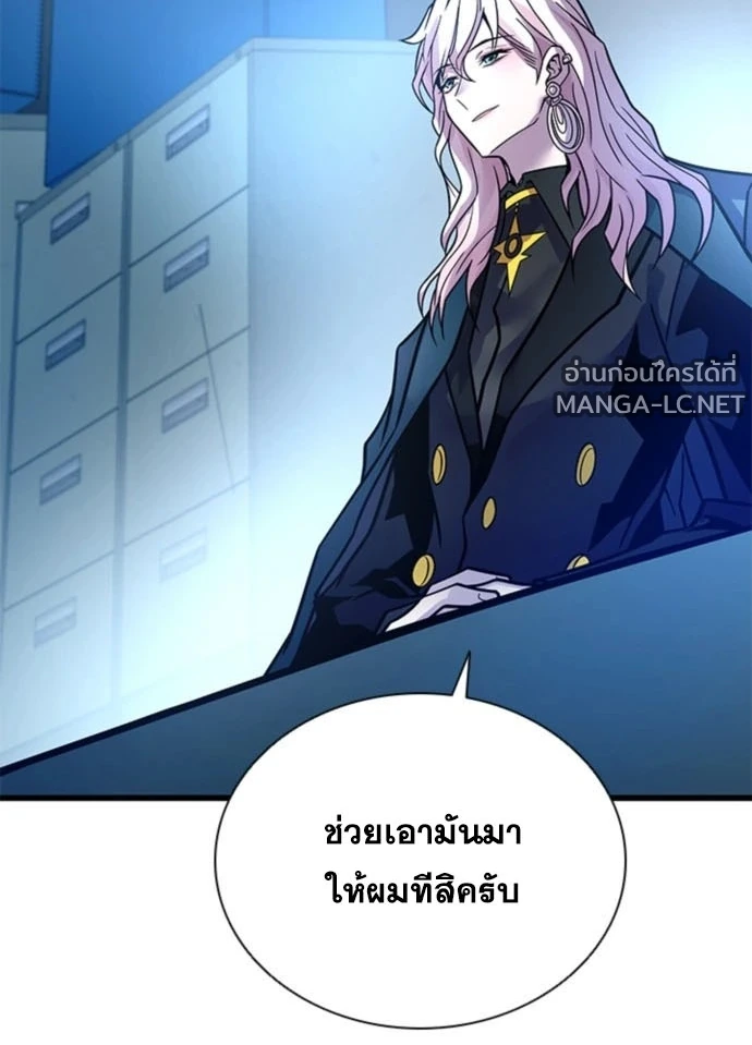 Villain to kill ตอนที่ 235 รูปที่ 160
