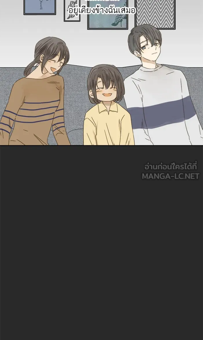 ฉันมันร้าย หรือเพราะโลกไม่น่ารัก ตอนที่ 20 รูปที่ 3