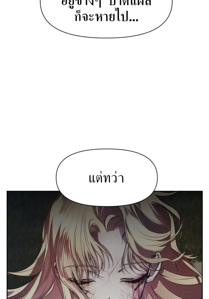 ชิงชีวิตพลิกลิขิตชะตา ตอนที่ 18 รุกฆาต! รูปที่ 38