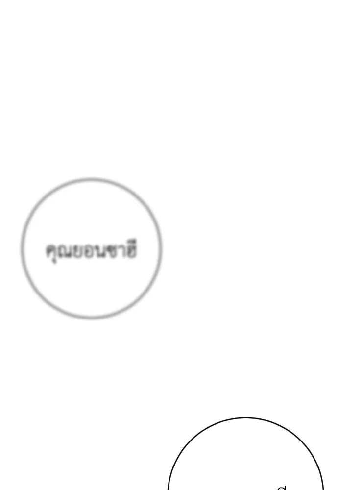 รักไร้ราคา ตอนที่ 13 รูปที่ 23