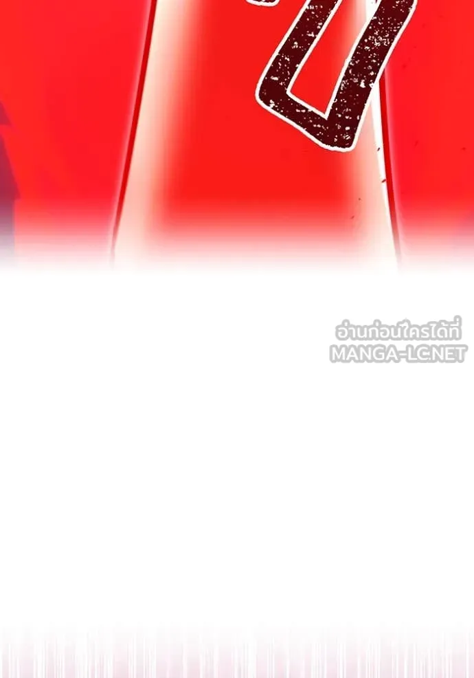 เพลเยอร์เลือดเทวะ ตอนที่ 89 รูปที่ 172