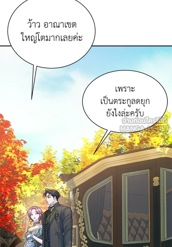 ไหนบอกว่าฉันใกล้ตาย ตอนที่ ตอนพิเศษ 1 รูปที่ 18
