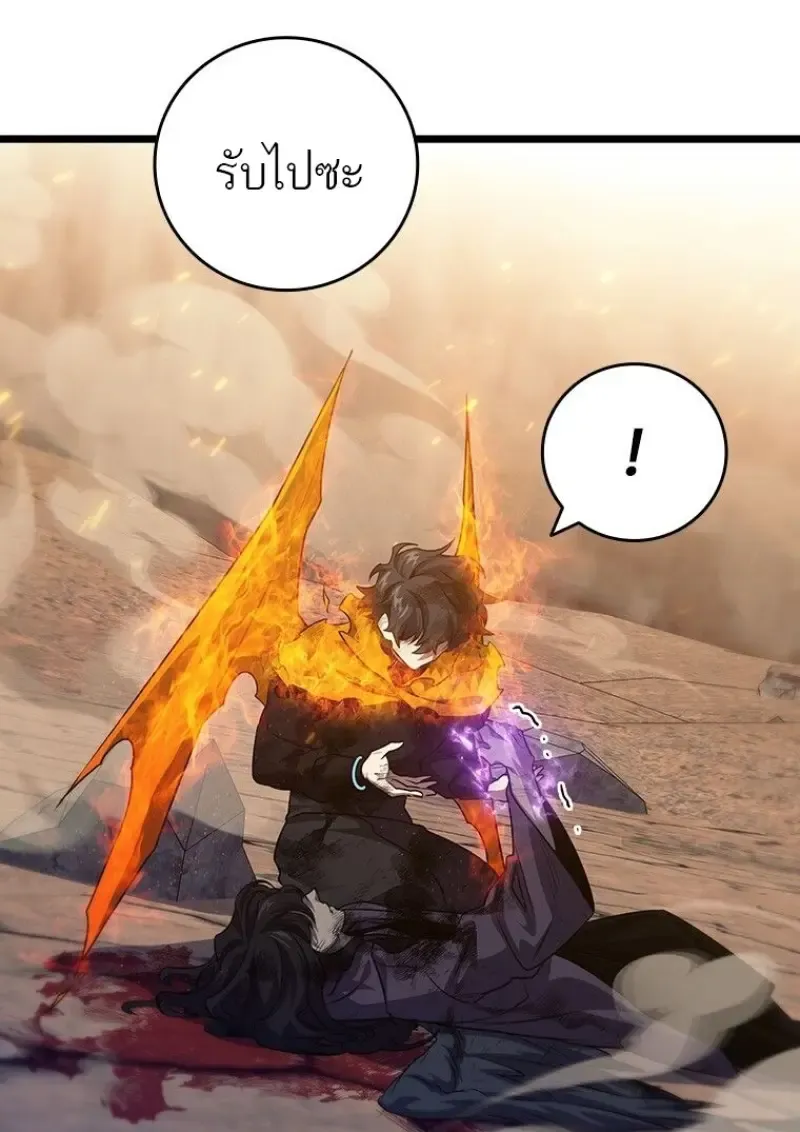 Dragon-Devouring Mage ย_อนเวลาจอมเวทย_กล_นม_งกร ตอนที่ ตอนที่ 130 รูปที่ 86