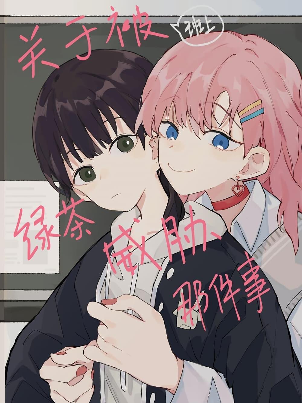 Manga-lc-com อ่านมังงะ อ่านการ์ตูน ออนไลน์ ฟรี That Time I Was Blackmailed By the Class’s Green Tea Bitch ตอนที่ 1 2 3 4 5 6 7 8 9 10 11 12 13 14 ฟรี ไม่มีโฆษณา Manga-lc - อ่าน มังงะ อ่าน การ์ตูน ออนไลน์ อ่านมังงะ ฟรี