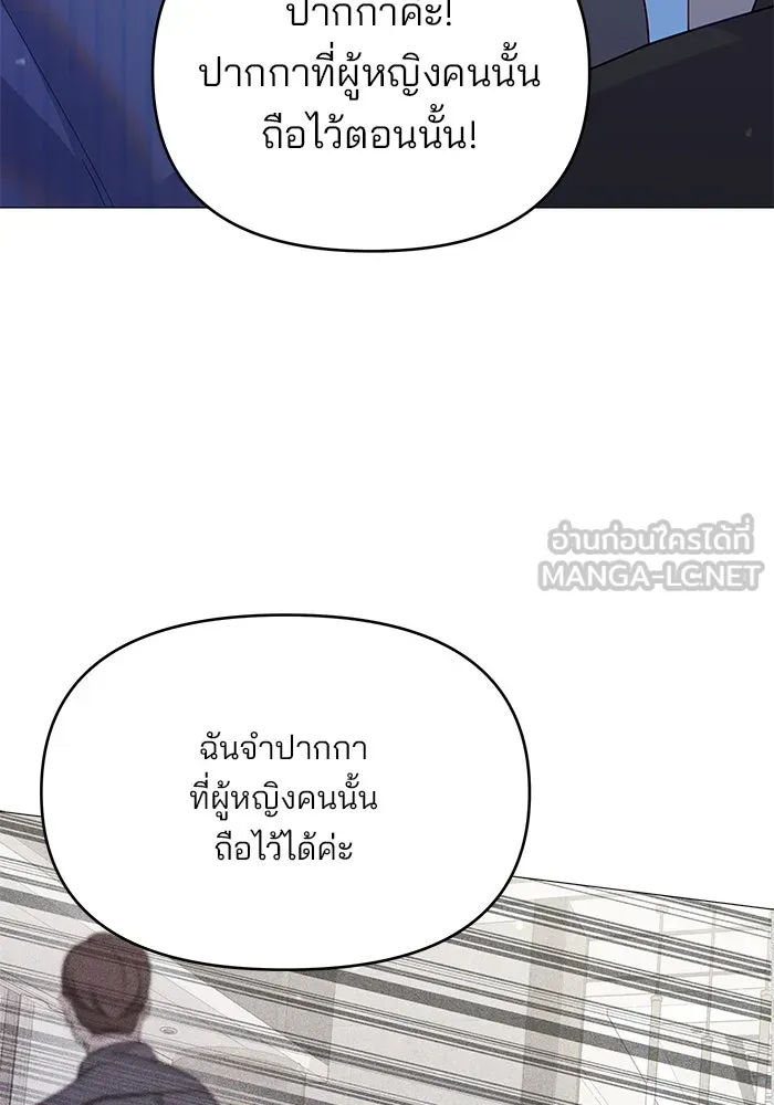 คู่มือคว้าหัวใจนายตัวร้าย ตอนที่ 24 รูปที่ 81