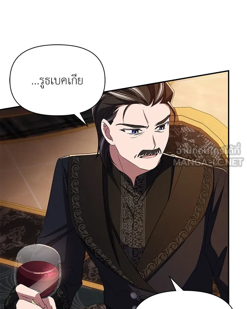 โอ้ ศัตรูที่รัก ตอนที่ 77 รูปที่ 60