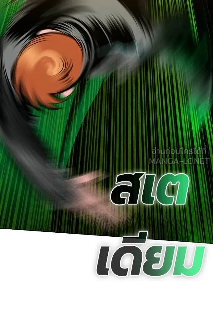 Jungle Juice ตอนที่ 185 รูปที่ 139