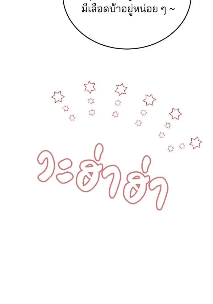 เจ้าสาวอัคนีดำ ตอนที่ 81 รูปที่ 53