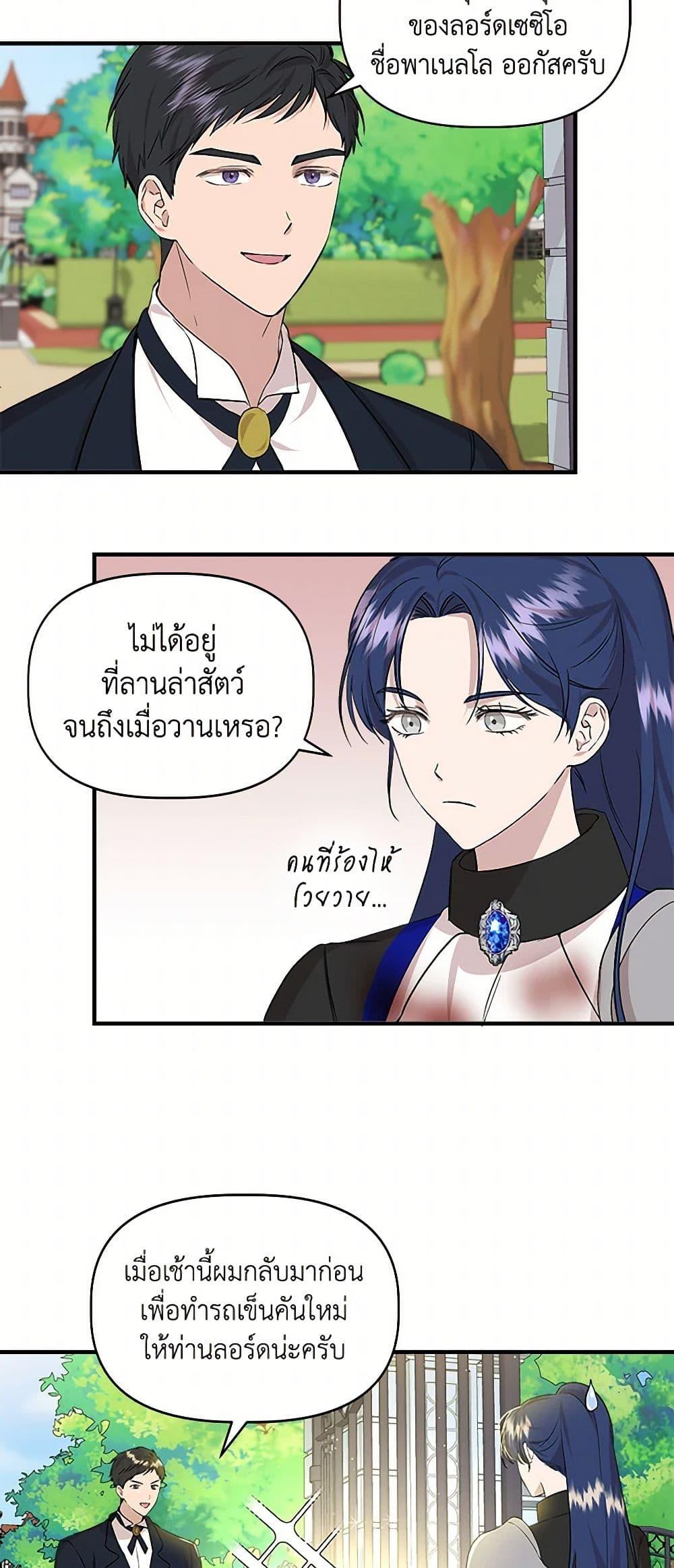 Manga-lc-com อ่านมังงะ อ่านการ์ตูน ออนไลน์ ฟรี I Wasn’t the Cinderella ตอนที่ 1 2 3 4 5 6 7 8 9 10 11 12 13 14 ฟรี ไม่มีโฆษณา Manga-lc - อ่าน มังงะ อ่าน การ์ตูน ออนไลน์ อ่านมังงะ ฟรี