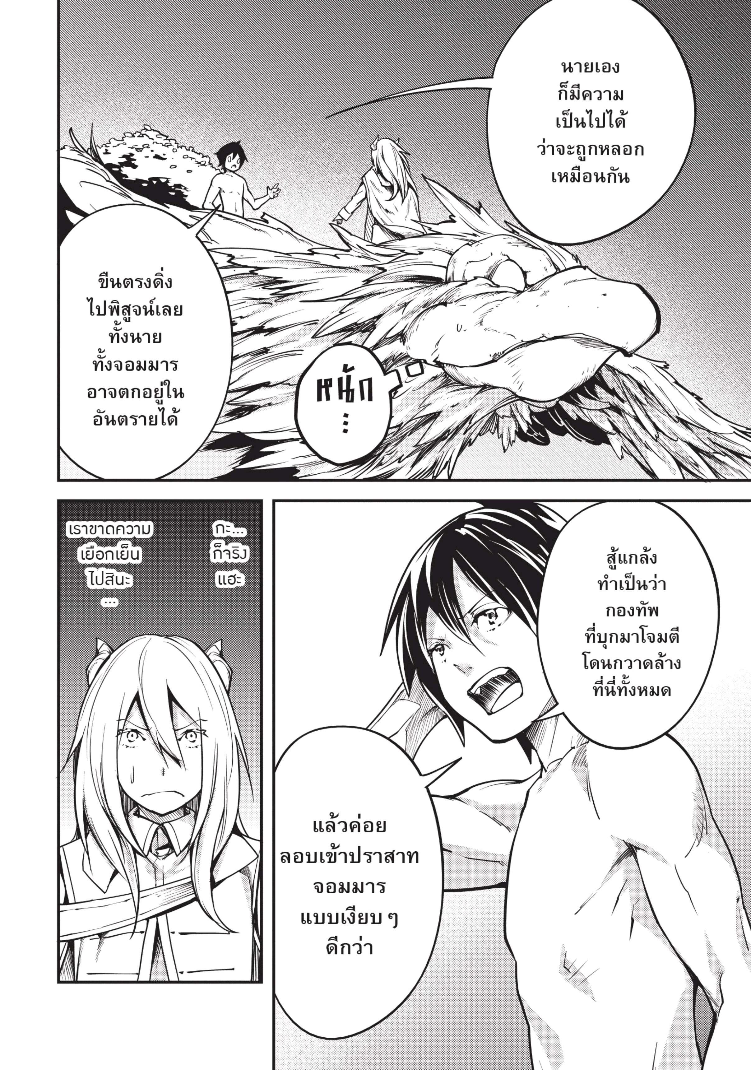 Manga-lc-com อ่านมังงะ อ่านการ์ตูน ออนไลน์ ฟรี Lv999 no Murabito ชาวบ้าน LV999 ตอนที่ 1 2 3 4 5 6 7 8 9 10 11 12 13 14 ฟรี ไม่มีโฆษณา Manga-lc - อ่าน มังงะ อ่าน การ์ตูน ออนไลน์ อ่านมังงะ ฟรี