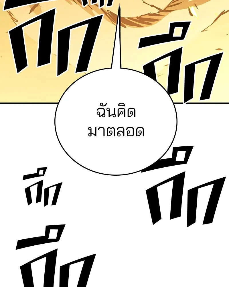 Player ตอนที่ 132 รูปที่ 110