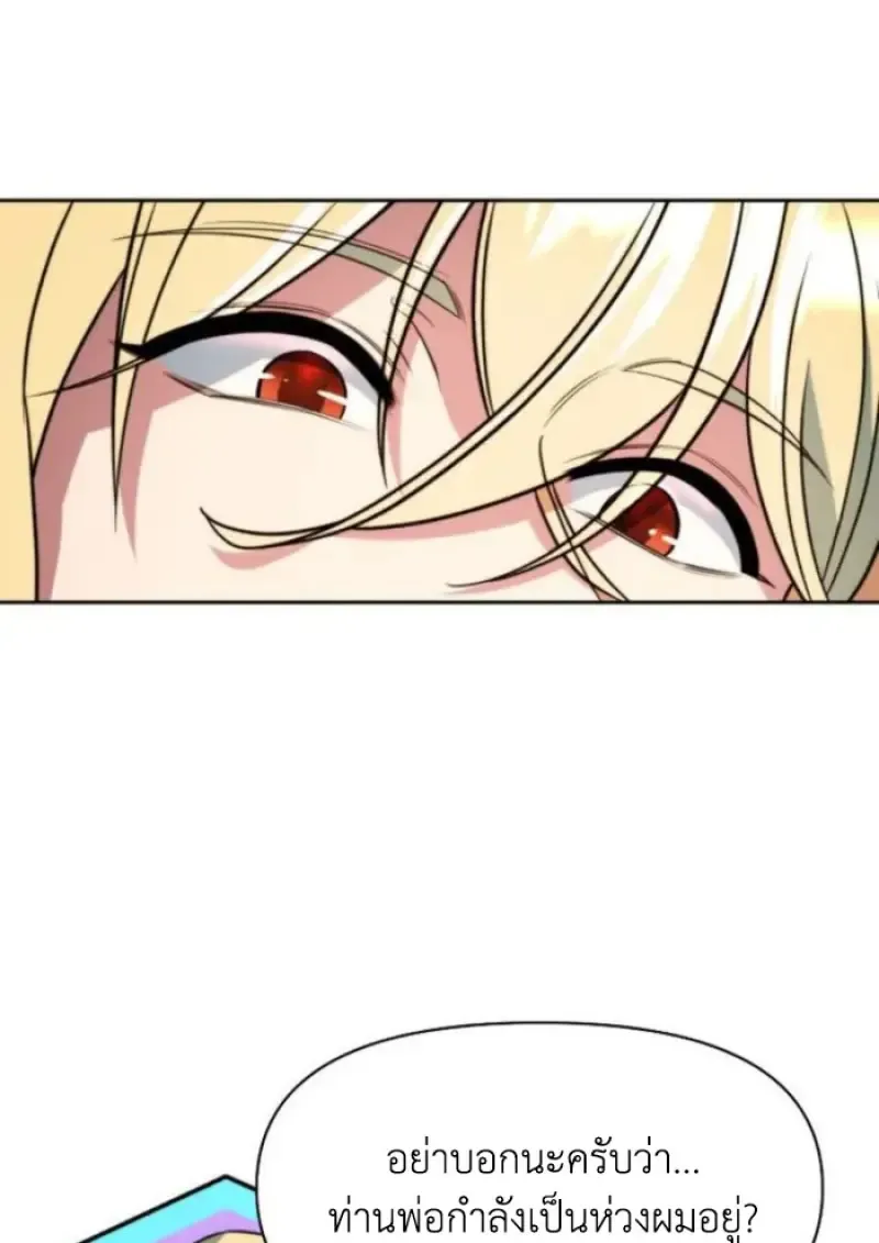 Archmage Transcending Through Regression ตอนที่ ตอนที่ 155 รูปที่ 64