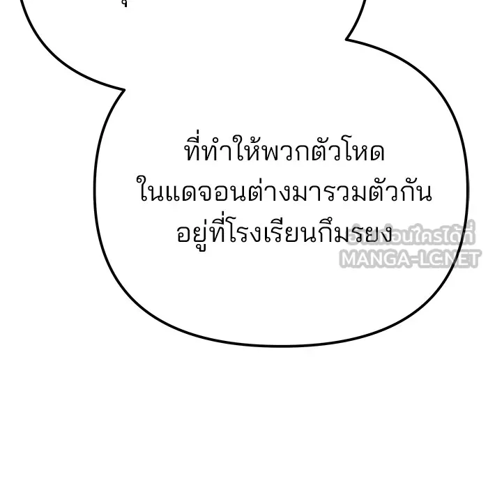 เลวฟาดเลว ตอนที่ 102 รูปที่ 102