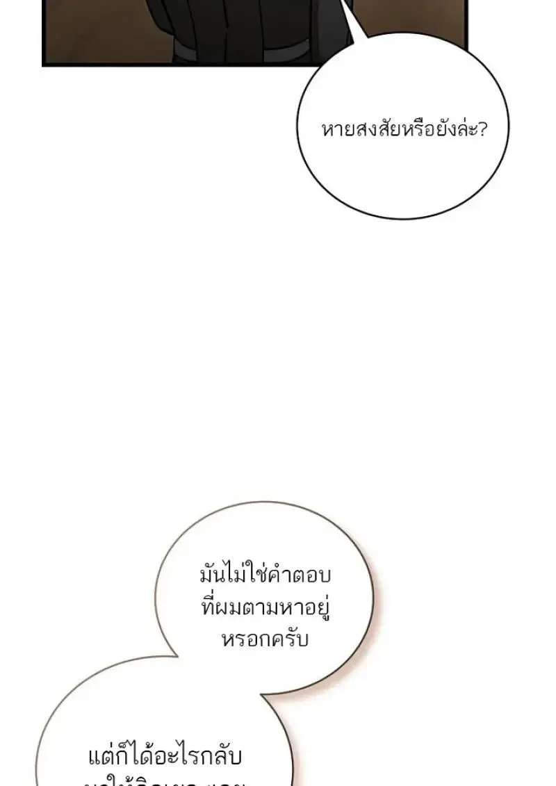 Concept Grasping Magic Genius ตอนที่ ตอนที่ 53 รูปที่ 102