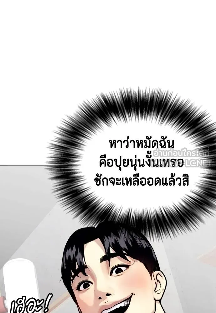 หมาหัวเน่า ตอนที่ 111 รูปที่ 155