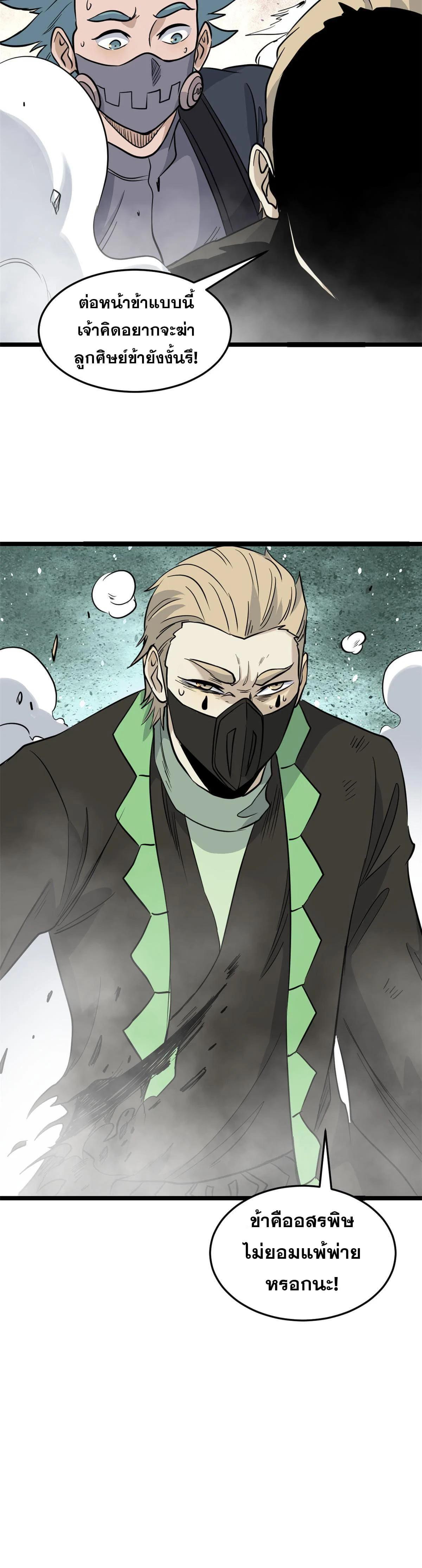 Manga-lc-com อ่านมังงะ อ่านการ์ตูน ออนไลน์ ฟรี All Hail the Sect Leader ตอนที่ 1 2 3 4 5 6 7 8 9 10 11 12 13 14 ฟรี ไม่มีโฆษณา Manga-lc - อ่าน มังงะ อ่าน การ์ตูน ออนไลน์ อ่านมังงะ ฟรี