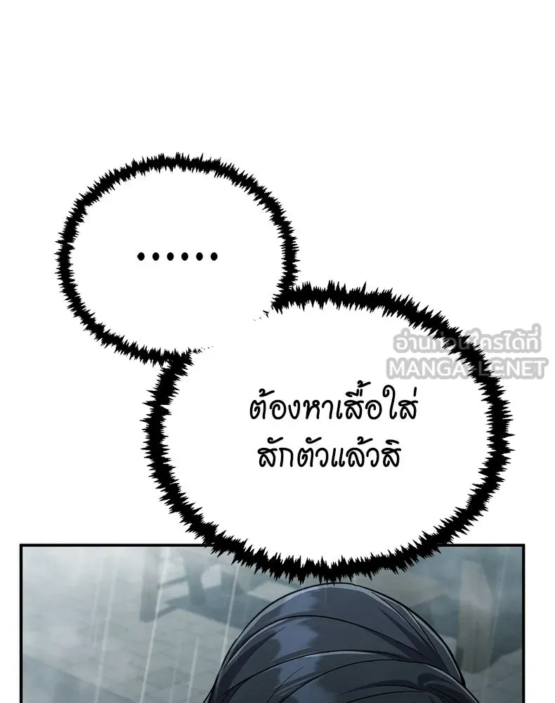 กำปั้นราชันคืนชีพ ตอนที่ 12 รูปที่ 75