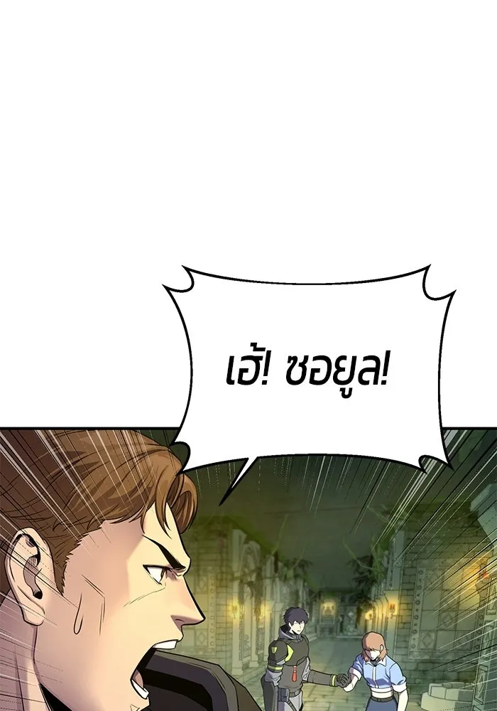 นักออกแบบเขาวงกตระดับชาติ ตอนที่ 1 รูปที่ 85
