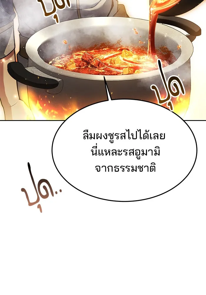 ครัวจอมเวท ตอนที่ 27 รูปที่ 19