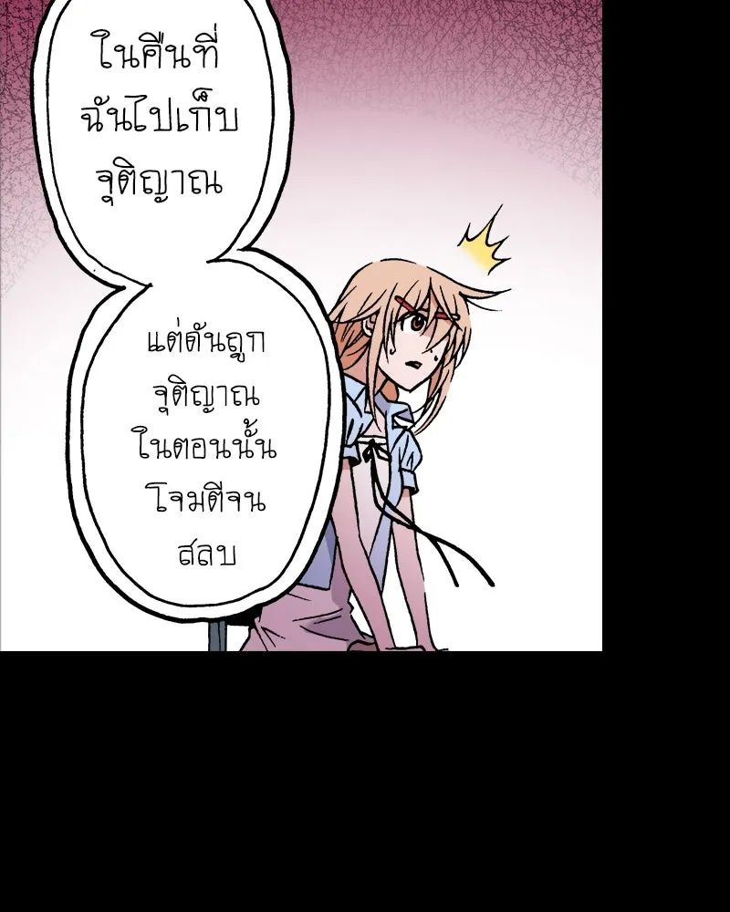 การิน BlaCX ปริศนาอาถรรพ์สีดำ ตอนที่ 37 doppelganger (5) รูปที่ 32