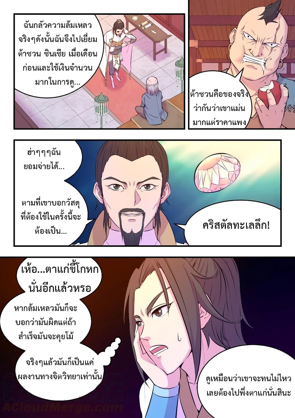 Manga-lc-com อ่านมังงะ อ่านการ์ตูน ออนไลน์ ฟรี King of Spirit Beast ตอนที่ 1 2 3 4 5 6 7 8 9 10 11 12 13 14 ฟรี ไม่มีโฆษณา Manga-lc - อ่าน มังงะ อ่าน การ์ตูน ออนไลน์ อ่านมังงะ ฟรี