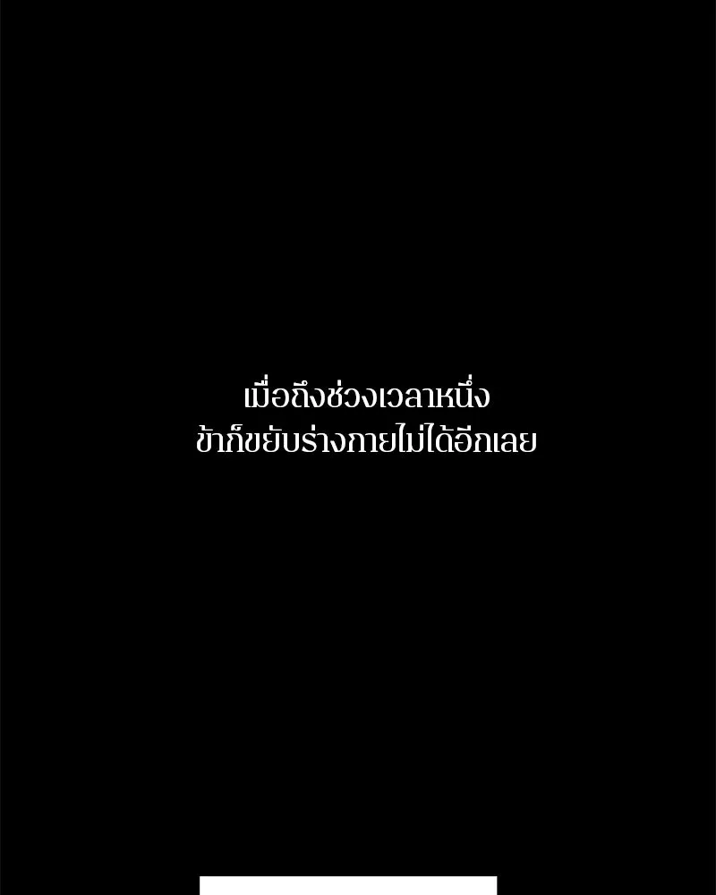 ตำนานเทพธิดาตกสวรรค์ ตอนที่ 78 รูปที่ 56