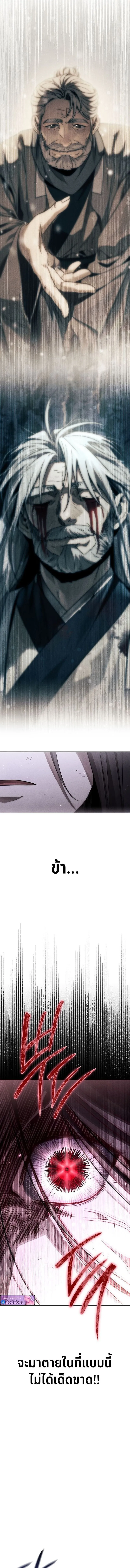 The Divine Demon_s Grand Ascension เส_นทางชำระแค_นส_เทวมารผ_พ_ช_ตสวรรค_ ตอนที่ ตอนที่ 20 รูปที่ 6