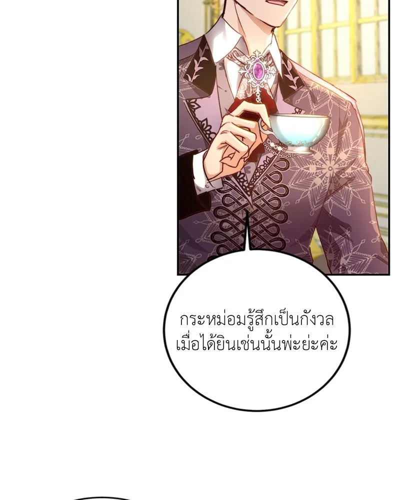 เจ้าหญิงคลั่งแห่งวังหลวง ตอนที่ 13 รูปที่ 43