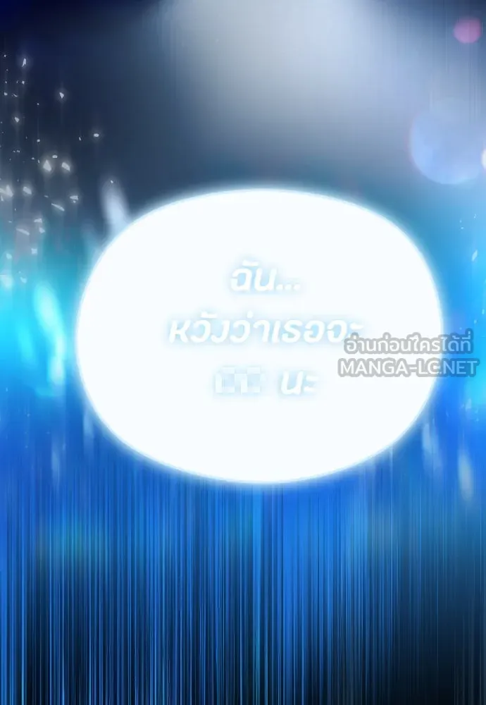 วิธีหนีตายจากนิยายโรคจิต ตอนที่ 44 รูปที่ 48
