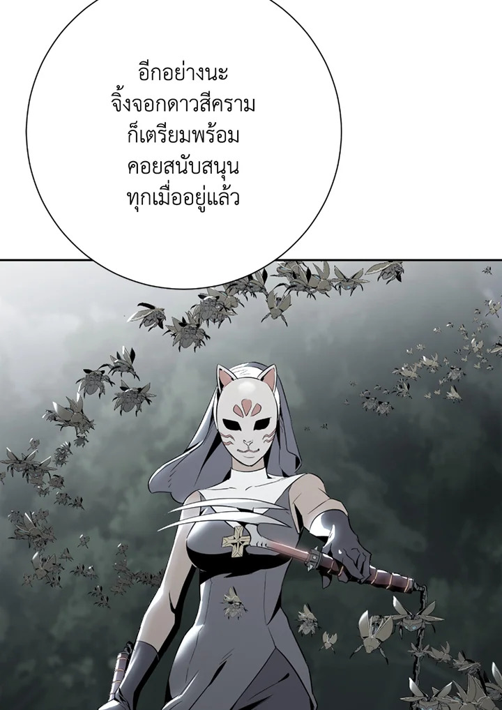 พลทหารโครงกระดูกผู้ม ตอนที่ 115 รูปที่ 83