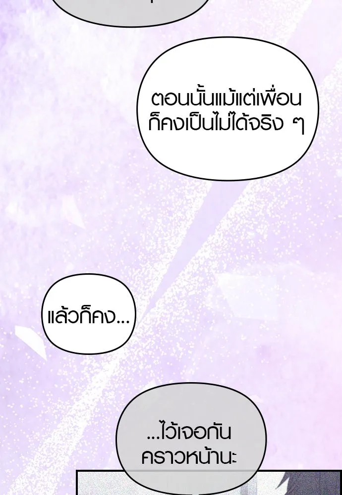 บันทึกรักลูกสาวเจ้าพ่อ ตอนที่ 45 รูปที่ 83