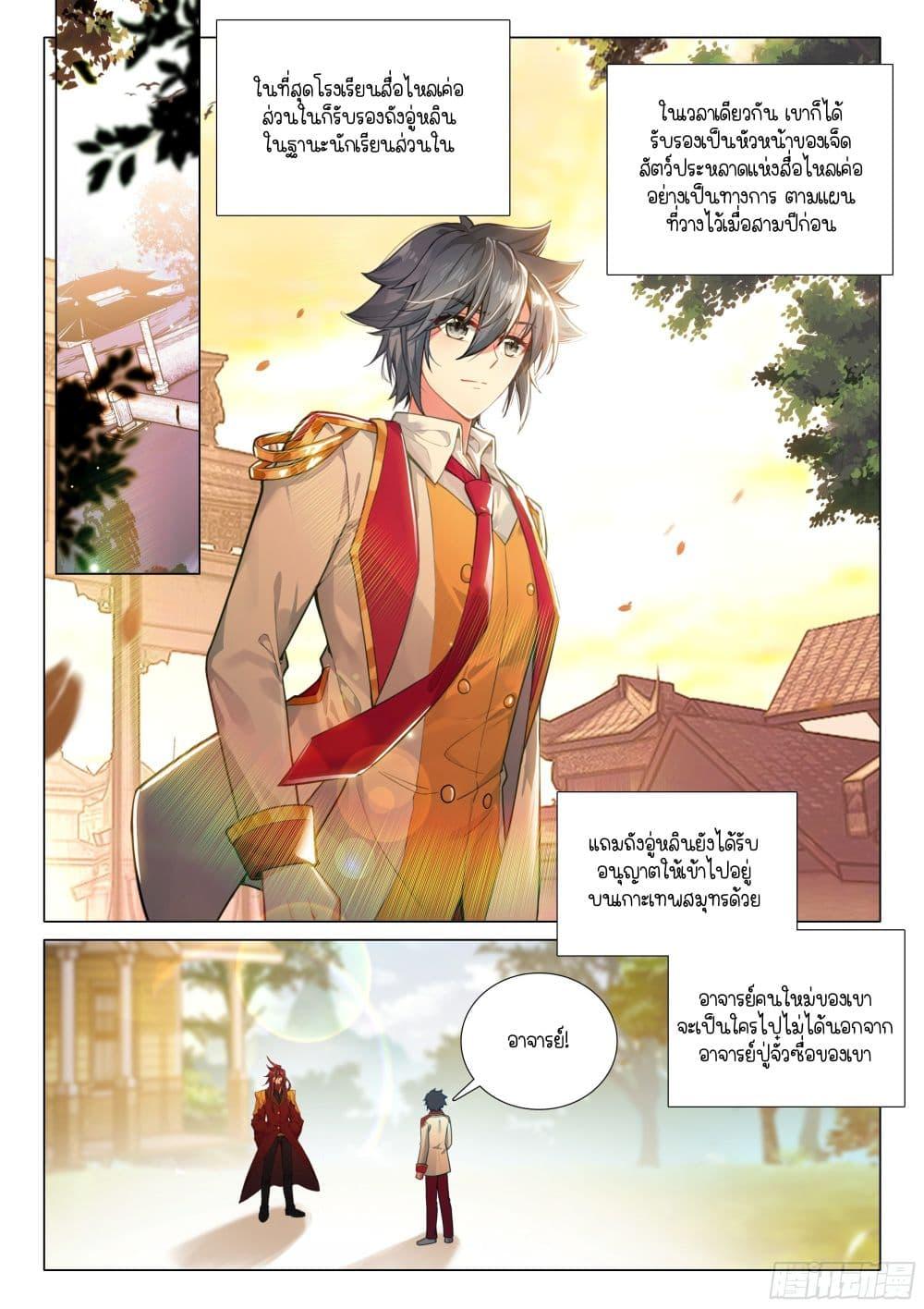Manga-lc-com อ่านมังงะ อ่านการ์ตูน ออนไลน์ ฟรี Douluo Dalu 3 The Legend of the Dragon King ตอนที่ 1 2 3 4 5 6 7 8 9 10 11 12 13 14 ฟรี ไม่มีโฆษณา Manga-lc - อ่าน มังงะ อ่าน การ์ตูน ออนไลน์ อ่านมังงะ ฟรี