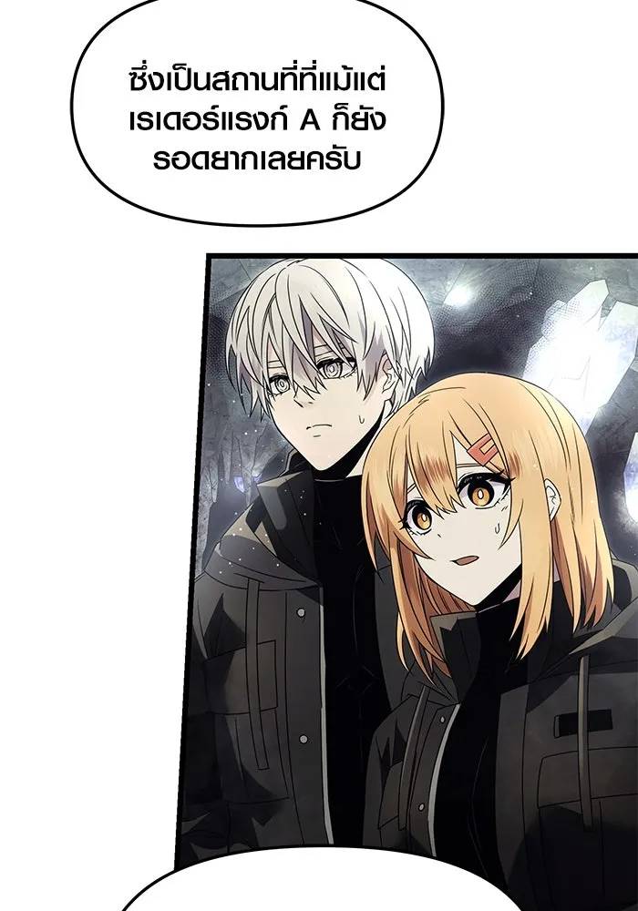 พลิกชะตาคว้าไอเทมระดับเทพ ตอนที่ 57 รูปที่ 28