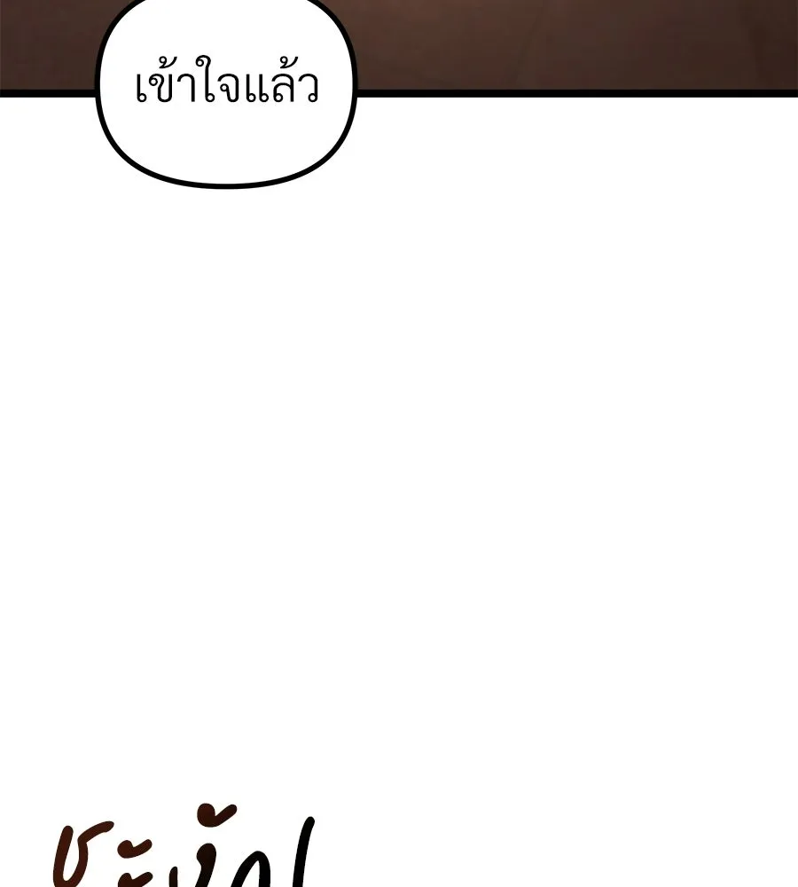 จอมเวทคนเลี้ยงแกะ ตอนที่ 20 รูปที่ 236