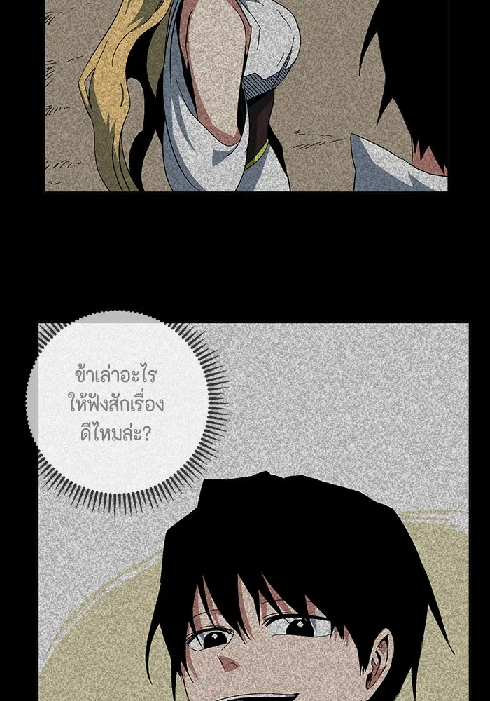 หนึ่งก้าวสู่เจ้ามาร ตอนที่ 79 ตอนพิเศษ อิลเล็ด รูปที่ 83