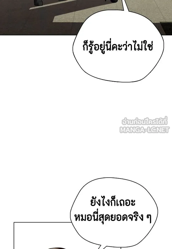 หมาหัวเน่า ตอนที่ 156 รูปที่ 117