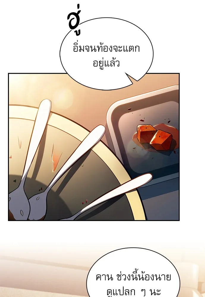 ครัวผู้กล้าท้าให้ชิม ตอนที่ 9 รูปที่ 32