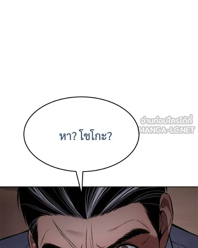 Baek XX ตอนที่ 117 รูปที่ 30